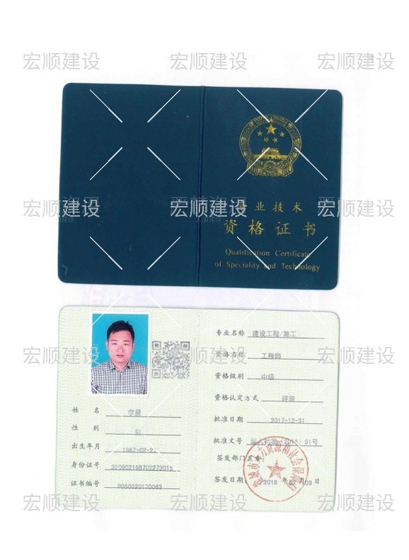 中級(jí)工程師證書